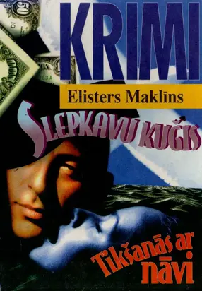 Slepkavu Kuģis Tikšanās Ar Nāvi