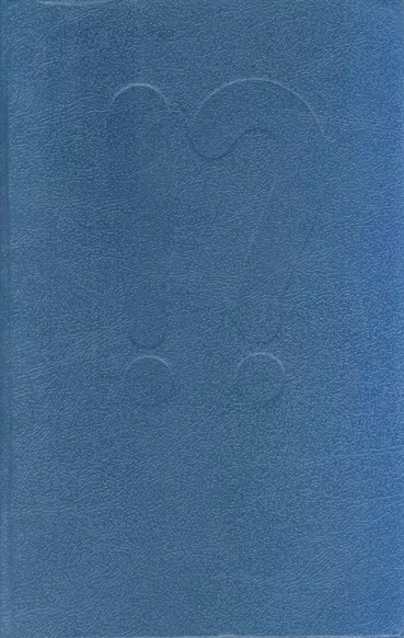 Третий апостол