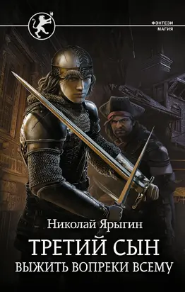 Выжить вопреки всему [litres]