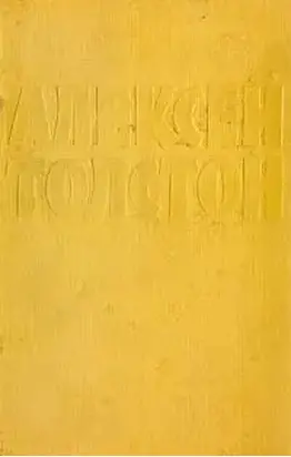 Том 10. Публицистика