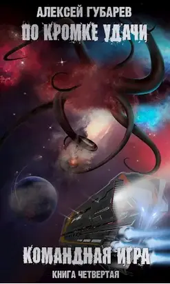 Командная игра