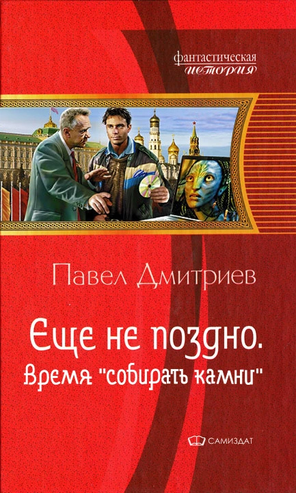 Время 