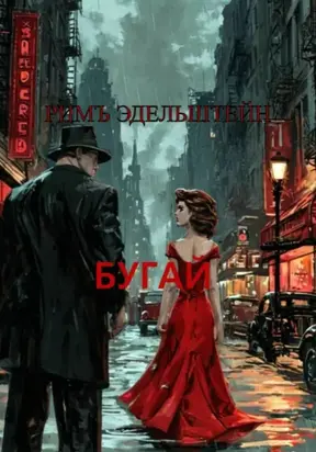 Как убили Юлю