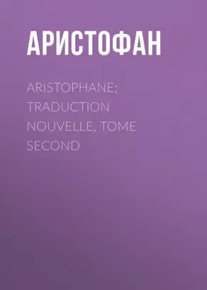 Aristophane; Traduction nouvelle, tome second