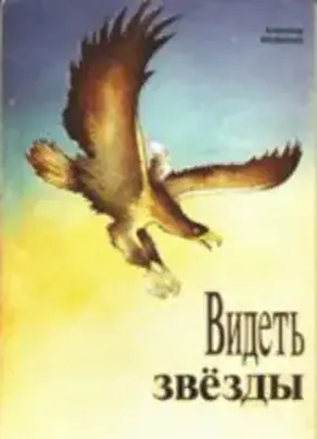 Радуга после ночи