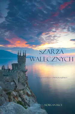 Szarża Walecznych