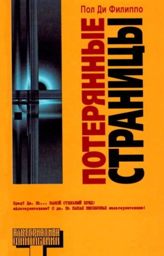 Странные занятия