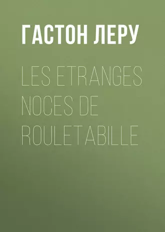 Les etranges noces de Rouletabille