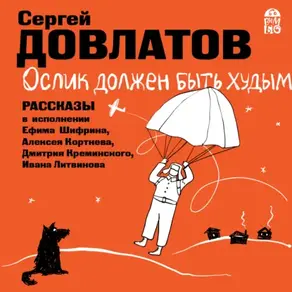 Книга прощения: В согласии с собой. Прощение подлинное и мнимое