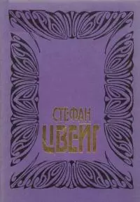 Бегство к Богу