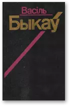 Жураўліны крык