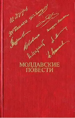 За тридевять земель...