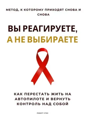 Исцеление травм и восстановление цельности