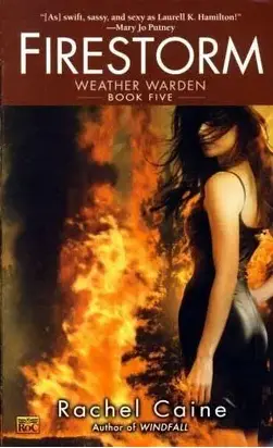 Огненная буря