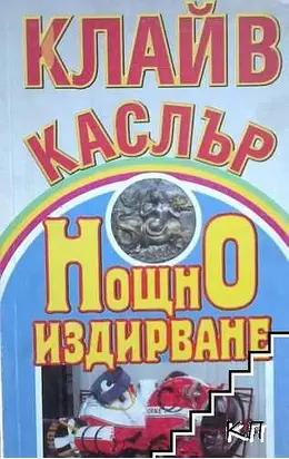 Нощно издирване