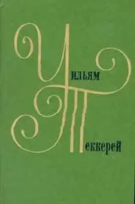 Дневник Кокса [Cox's Diary]