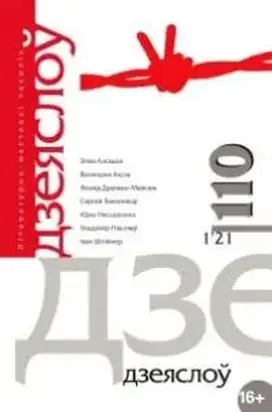 Гэй бэн гіном