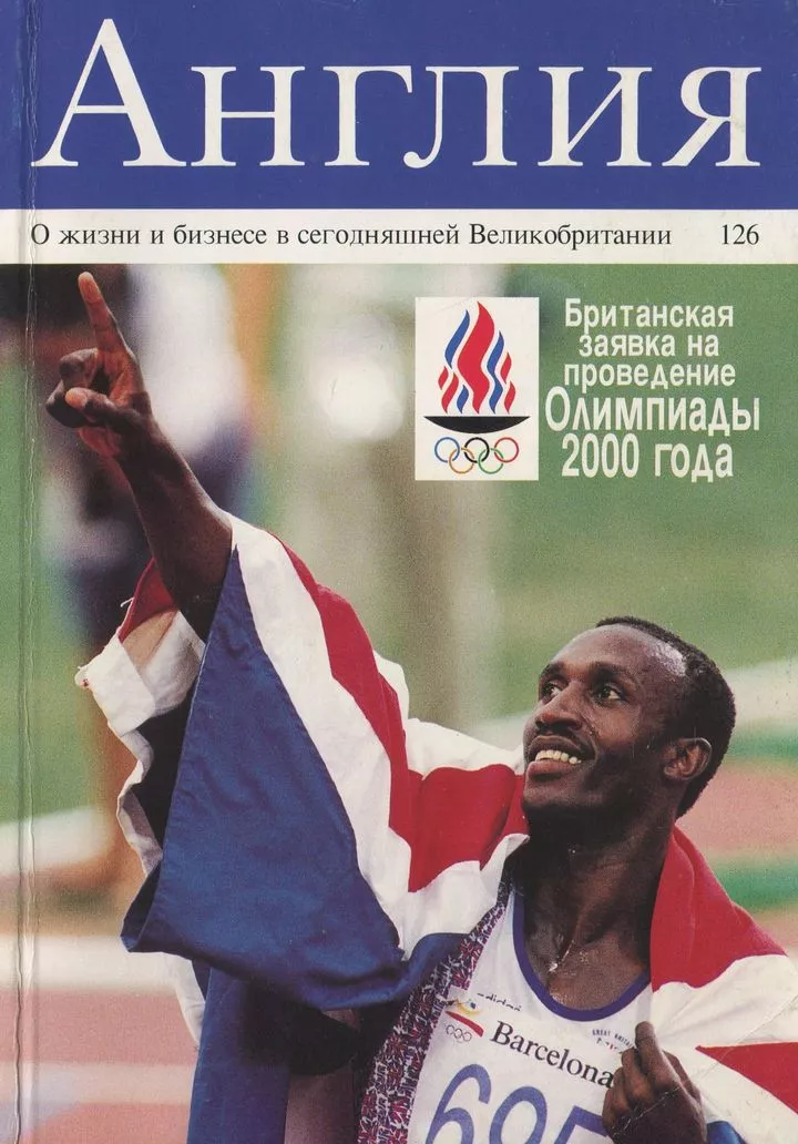 Продавец сластей на автобусном вокзале