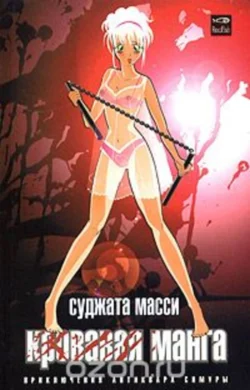 Трубадур и Теодоро, или Две двести до Бремена