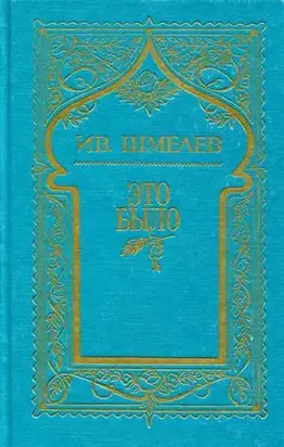 Том 7. Это было