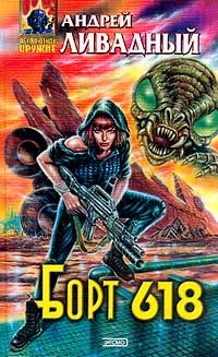 Бремя воина