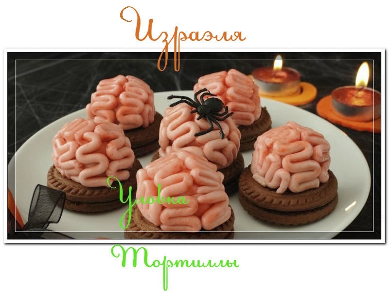 Уловка Тортилы