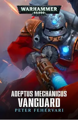 Авангард (ЛП)