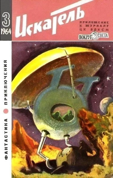 Ночной мятеж [=Конец долгой ночи] (ёфицировано)