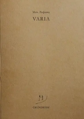 Varia