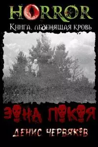 Зона покоя [LitRes]