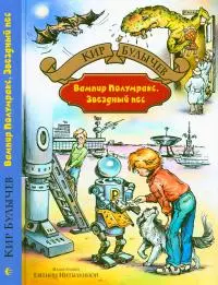 Вампир Полумракс