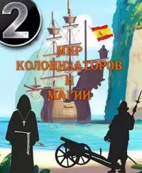 На пути в академию [СИ]