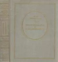 Воспоминания о передвижниках