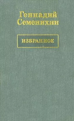 Пани Ирена