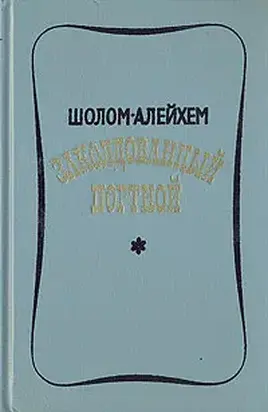 Заколдованный портной