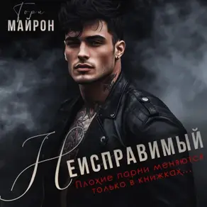 Мальчик и таракан. История для тех, кто устал быть заложником своих мыслей