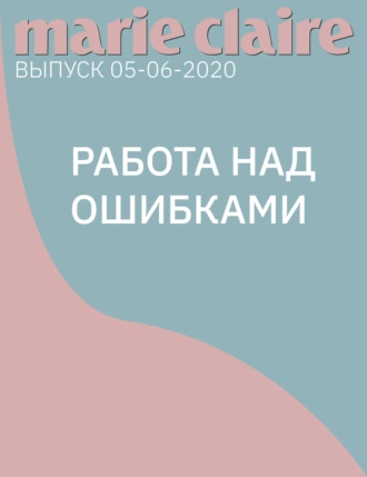 РАБОТА НАД ОШИБКАМИ