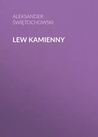 Lew kamienny