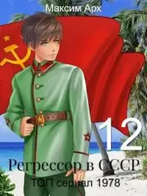 ТОП сериал 1978 [СИ]