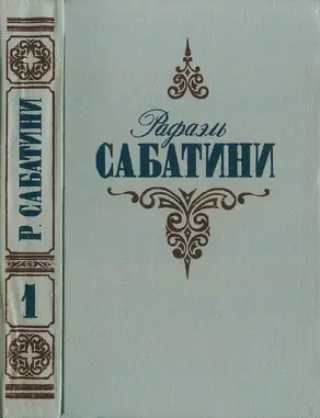 Вечера с историком. Псы господни