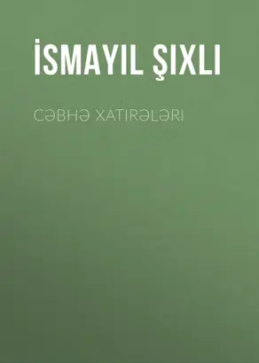 Cəbhə xatirələri