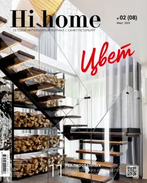 Hi home Санкт-Петербург. № 02 (08) Март 2025