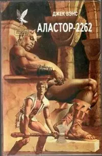 Возвращение людей [= Когда планета сошла с ума]