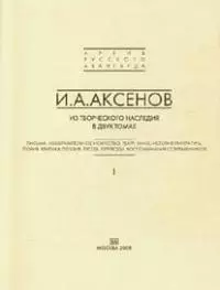 Том 2. Теория, критика, поэзия, проза