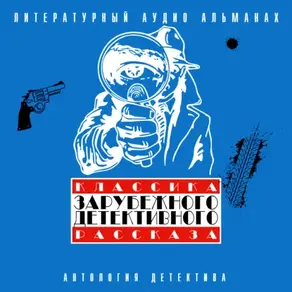 Город мертвых