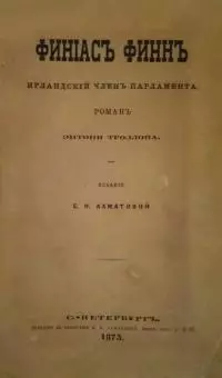 Финиас Финн, Ирландский член парламента