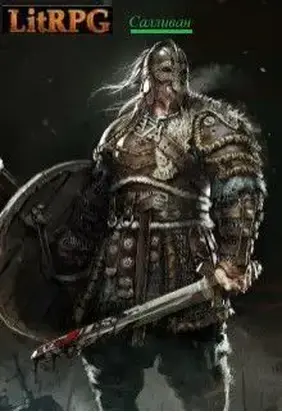 История одного воина. Начало (СИ)