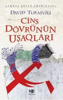 Cins dövrünün uşaqları