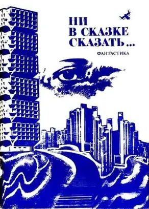 …Тому назад