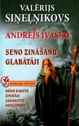 Seno zināšanu glabātāji